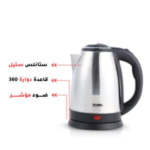 سخان ماء ستيل سعة 2 لتر، 1500 واط نوع بوما