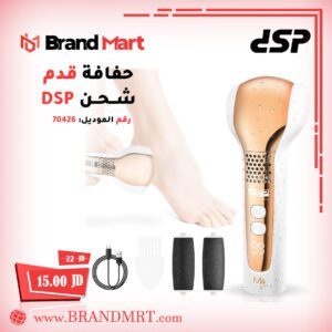 حفافة القدم نوع DSP