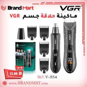 بكج ماكينة حلاقة جسم مع ماكينة انف VGR