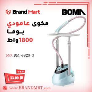 مكواة عامودية نوع بوما، 1800 واط