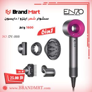 سشوار مفرغ نوع اينزو، 1600 واط