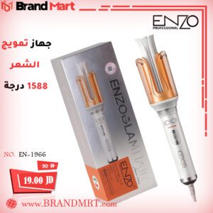 جهاز تمويج الشعر نوع اينزو 1588 درجة