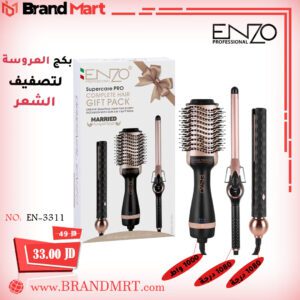 بكج اينزو العروسة (3 في 1)