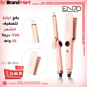 مملس شعر مع فير نوع انزو، 1288 درجة فـهرنـهـايـت