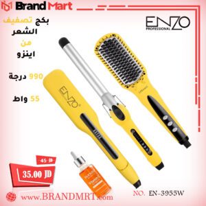 بكج التصفيف من اينزو (3 في 1)