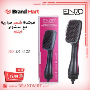 فرشاة شعر حرارية نوع انزو، 1000 واط