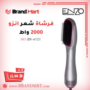 فرشاة شعر حرارية نوع انزو، 2000 واط