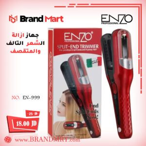 جهاز ازالة الشعر التالف والمتقصف نوع اينزو