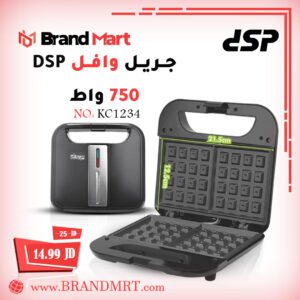 جريل وافل نوع دي اس بي، 750 واط