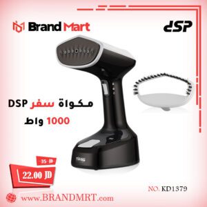 مكواة نوع دي اس بي، 1000 واط