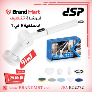 فرشاة تنظيف لاسلكية (9 في 1) نوع دي أس بي