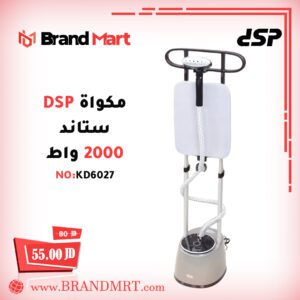 مكواة بخار عامودية دي اس بي 2000 واط