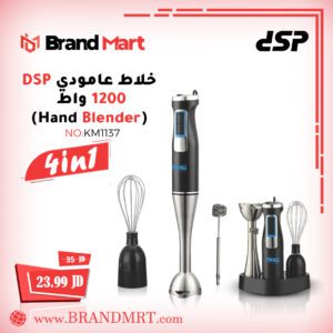 خلاط عامودي (hand blender) نوع دي اس بي (4 في 1)، 1200 واط