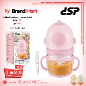 خلاط هرس طعام الاطفال DSP ، 150 واط، 300 مل