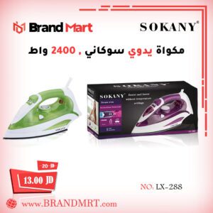 مكواة يدوي سوكاني، 2400 واط