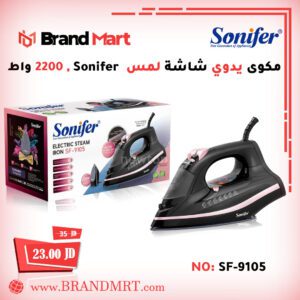 مكواة يدوي سونيفر، 2200 واط