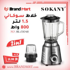 خلاط نوع سوكاني سعة 1.5 لتر (2 في 1)، 600 واط