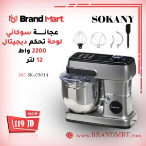 عجانة نوع سوكاني بسعة 12 لتر/ ديجيتال