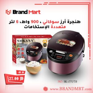 طنجرة أرز كهربائية نوع سوكاني، 900 واط