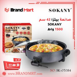 صانعة بيتزا نوع سوكاني، 1500 واط