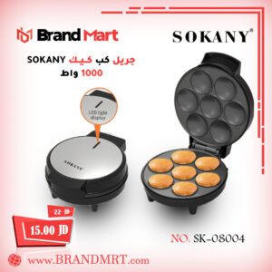 جريل كب كيك نوع سوكاني، 750 واط