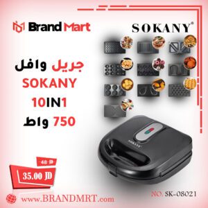 جريل وافل متعدد الاستخدامات نوع سوكاني (10 في 1)، 750 واط