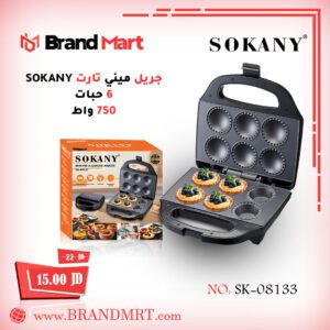 جريل ميني تارت نوع سوكاني، 750 واط