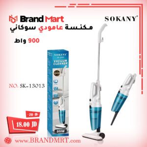 مكنسة كهربائية عامودية نوع سوكاني ( 2 في 1)، 900 واط
