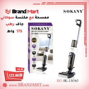 ممسحة مع مكنسة عامودية شحن نوع سوكاني (3 في 1)