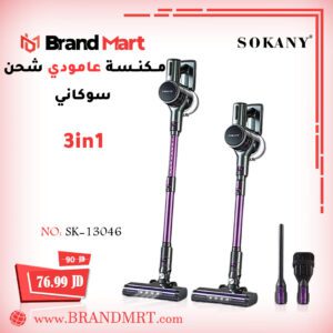 مكنسة شحن نوع سوكاني ( 3 في 1)، 2200 واط