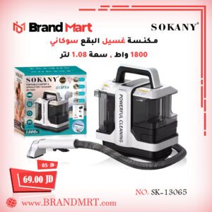 مكنسة غسيل بقع نوع سوكاني، 1800 واط