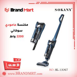 مكنسة شحن نوع سوكاني ( 2 في 1 )، 2200 واط