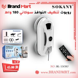 جهاز تنظيف الشبابيك الآلي، نوع سوكاني، 180 واط