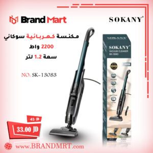 مكنسة كهربائية عامودية نوع سوكاني، 2200 واط