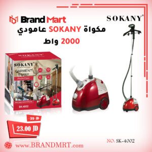 مكواة عامودية نوع سوكاني، 2000 واط