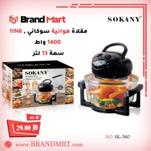 قلاية هوائية بسعة 12 لتر نوع سوكاني (6 في 1)