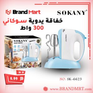 خفاقة يدوية نوع سوكاني 300 واط