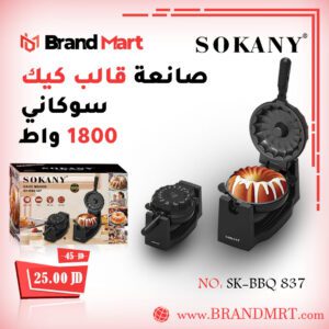 صانعة الكيك نوع سوكاني، 1800 واط
