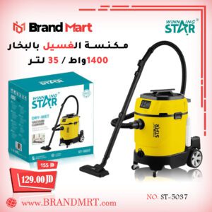 مكنسة الغسيل بالبخار نوع WINNING STAR