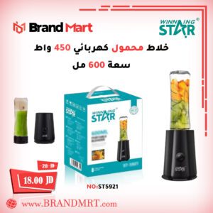 خلاط محمل كهربائي نوع WINNING STAR ، 450 واط، 600 مل