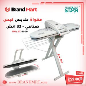 مكواة الملابس الصناعية من WINNING STAR