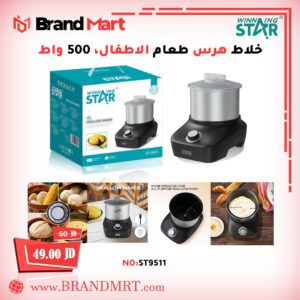 خلاط هرس طعام الاطفال WINNING STAR ، 500 واط، 4 لتر