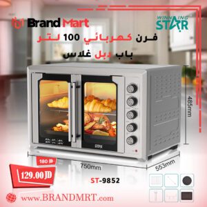 فرن كهربائي نوع WINNING STAR سعة 100 لتر، دبل جلاس