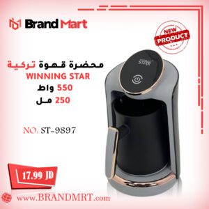 محضرة قهوة تركية نوع WINNING STAR سعة 250 مل