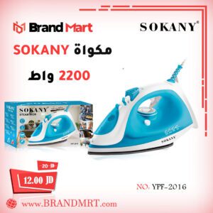 مكواة يدوي سوكاني، 2200 واط