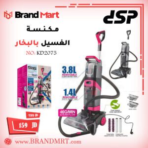 مكنسة غسيل السجاد بالبخار DSP (3 في 1) 1200 واط