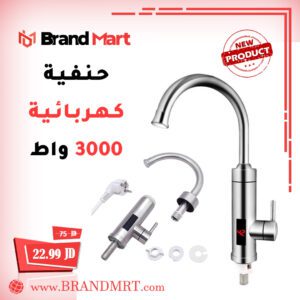 حنفية التسخين بالكهرباء ستانليس ستيل