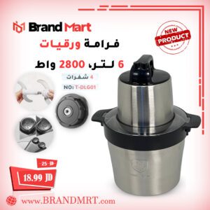 فرامة ورقيات سعة 6 لتر، 2800 واط