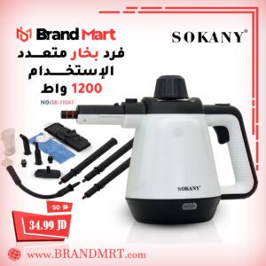 فرد بخار متعدد الاستخدامات نوع سوكاني