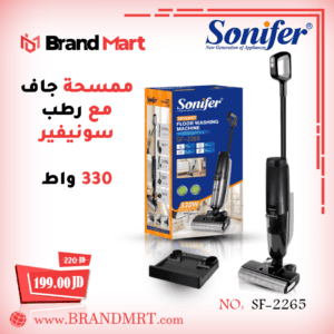 ممسحة مع مكنسة عامودية شحن نوع SONIFER (3 في 1)